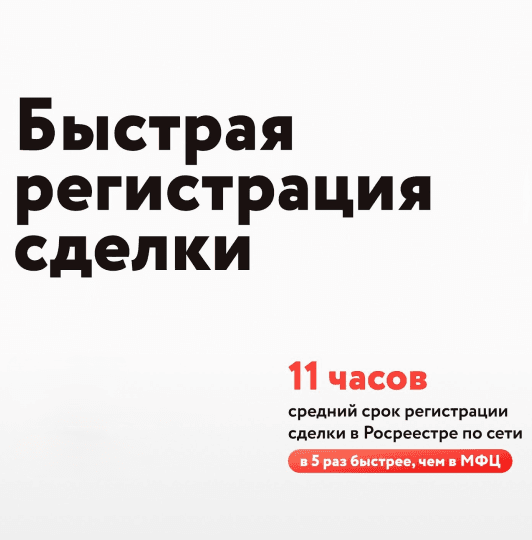 Выбирайте среди проверенной базы объектов.